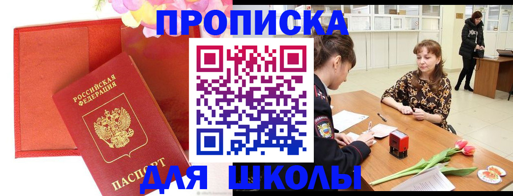 временная регистрация гарантия в Новоаннинском