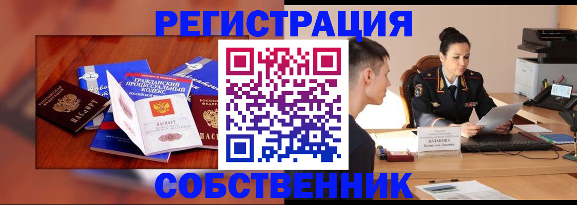 временная регистрация поиск в Новоаннинском